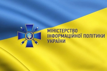 Мінінформ ініціює акцію