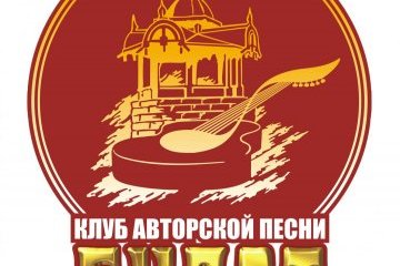 У Сумах проходить міжнародний фестиваль авторської пісні