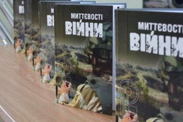 Видання «Миттєвості війни» перемогло у конкурсі «Краща миколаївська книга»