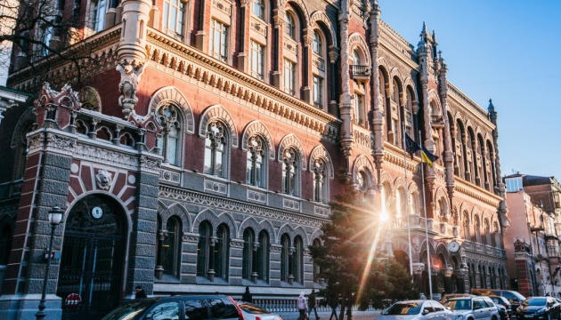 NBU expects reserves to once again rise to $30B