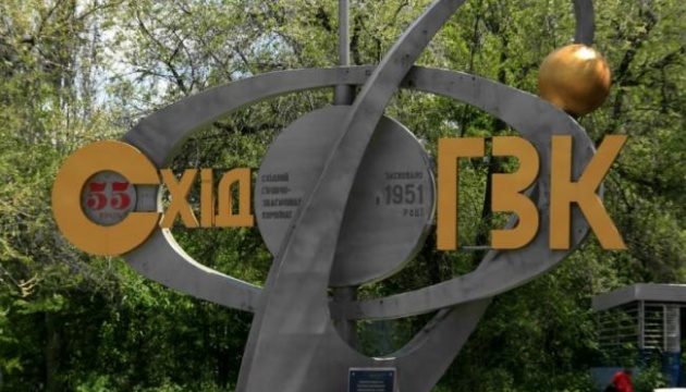 На Кіровоградщині просять відновити роботу уранових шахт