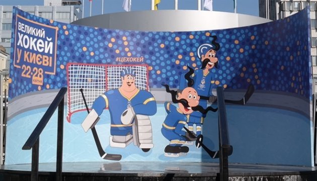 Сьогодні визначаться переможці київського ЧС-2017 з хокею