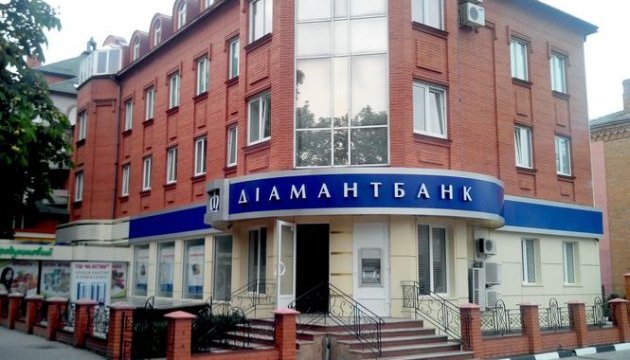 У лютому відбудуться аукціони з продажу активів Діамантбанку та банку Петрокоммерц