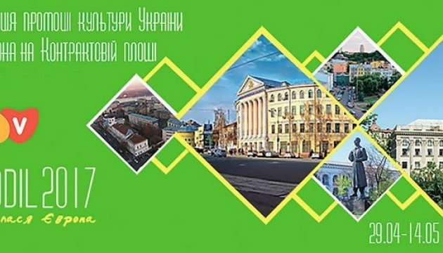 У Києві 29 квітня стартує 16-денний фестиваль «Open Podil 2017»