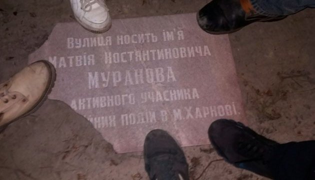 У Харкові знищили меморіальні дошки Халтуріну та Муранову