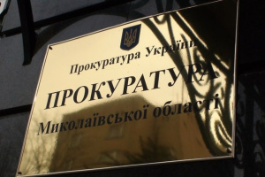 У Миколаївській обласній прокуратурі 14 працівників з інвалідністю 