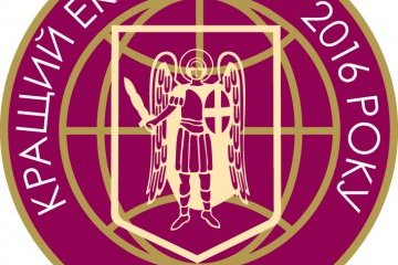 У Києві нагородили кращих експортерів року