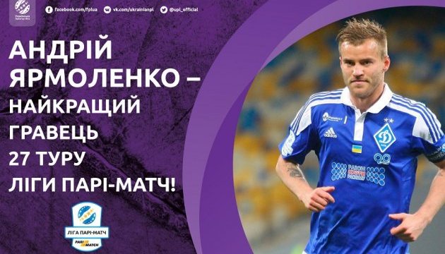 Ярмоленко - кращий футболіст 27 туру чемпіонату України