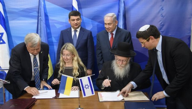 Ukraine, Israel sign cooperation agreement in health field