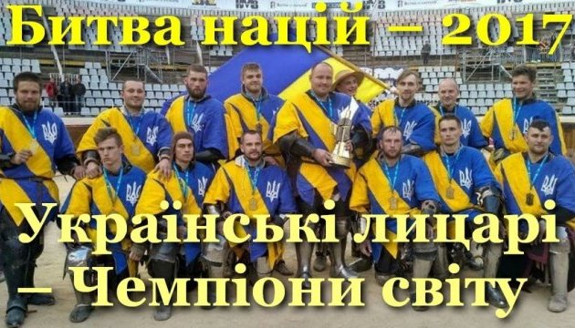 Офіційне визнання середньовічного бою стимулює українську збірну до нових перемог