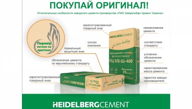 Якість цементу контролюватимуть по-новому Якість цементу контролюватимуть по-новому
