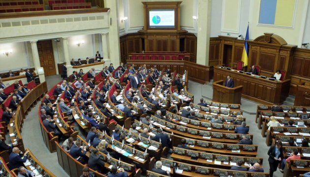 Parliament considers issues of financial policy and information system development