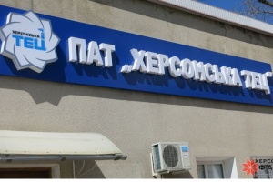 У Херсоні через російський обстріл загинула працівниця ТЕЦ