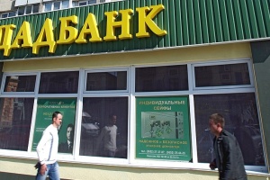 Ощадбанк заявив, що вимагає від Угорщини повернення свого незаконно захопленого майна та цінностей