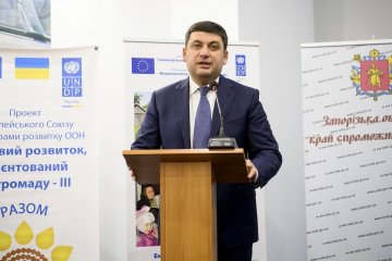 Фермерство возродит земельная реформа - Гройсман