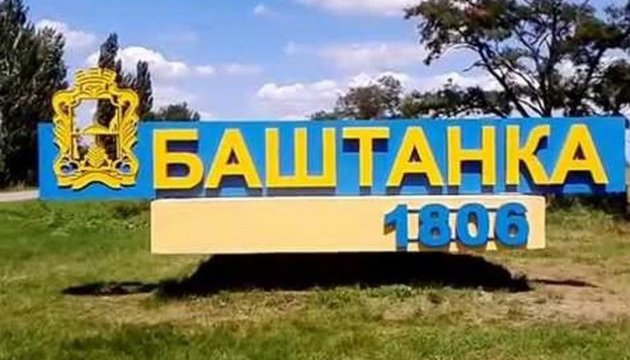Місто Баштанку на Миколаївщині не перейменовуватимуть