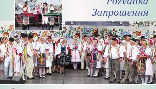 Діаспору запрошують на Свято культури русинів-українців Словаччини