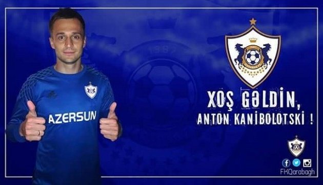 Трансфери-2017: Каніболоцький гратиме за «Карабах» 