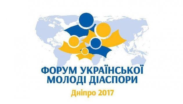 Форум української молоді діаспори у Дніпрі проведуть за кошти міського бюджету
