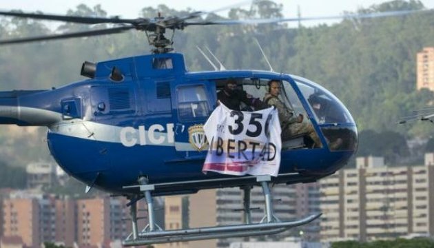 Поліцейський вертоліт атакував будівлю верховного суду Венесуели