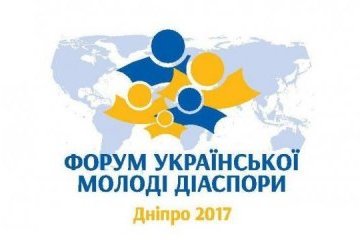 Реєстрація на форум молодих українців триває до 5 серпня