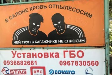 Луценко завітав на автомийку, яка обіцяла не питати про “трупи в багажнику”