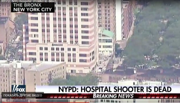 Нападник на лікарню в Нью-Йорку встиг убити одну людину