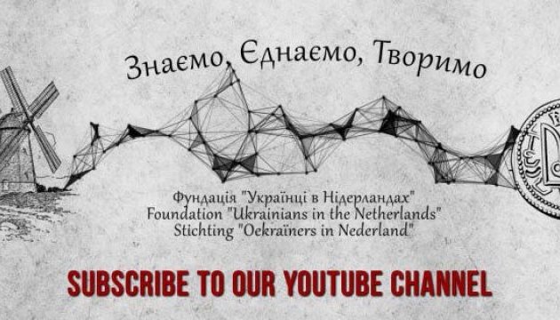 Діаспора в Нідерландах запускає туристичний сайт про Україну