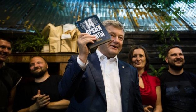 Poroshenko asistió a la presentación del libro 