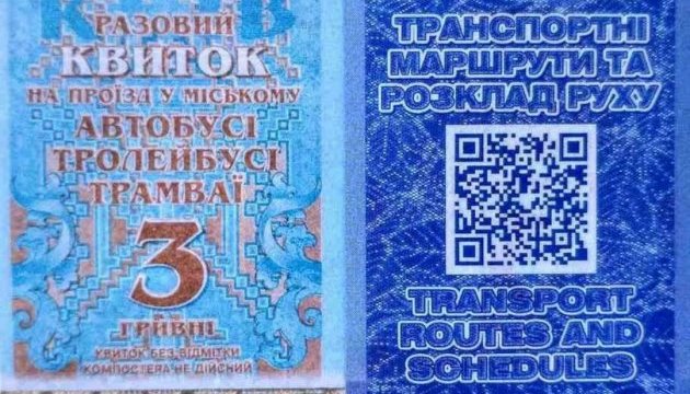 На київському транспорті запровадять разові квитки з QR-кодом