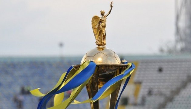 Сьогодні стартує Кубок України 