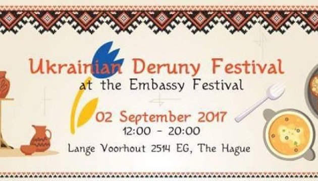 У Нідерландах запрошують на фестиваль українських дерунів