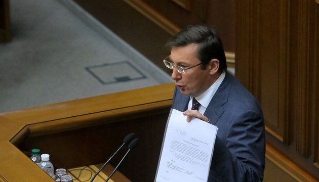 Луценко незадоволений Радою - обіцяє повторне подання на нардепів