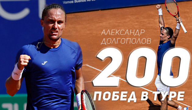 Теніс: у Долгополова вже 200 перемог на професіональному корті