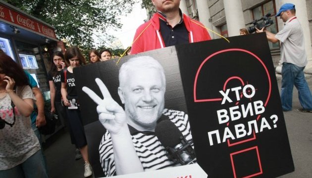 Акція #РікБезПавла: у Києві вшановують пам'ять журналіста Шеремета