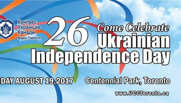 В Торонто відзначать День незалежності України