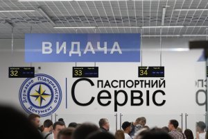 В Україні відзавтра зміниться вартість оформлення документів у центрах «Паспортний сервіс»