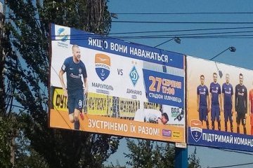ЗМІ: Замість «Маріуполя» «Динамо» зіграє проти своєї «молодіжки»