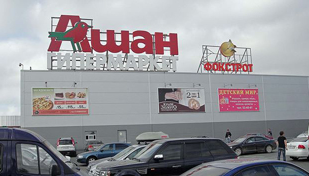Auchan dément catégoriquement l’ouverture de nouveaux magasins en Russie