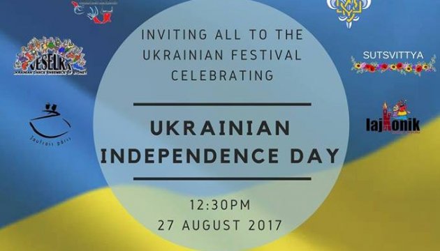 В Австралії пройде фестиваль з нагоди 26-ї річниці незалежності України