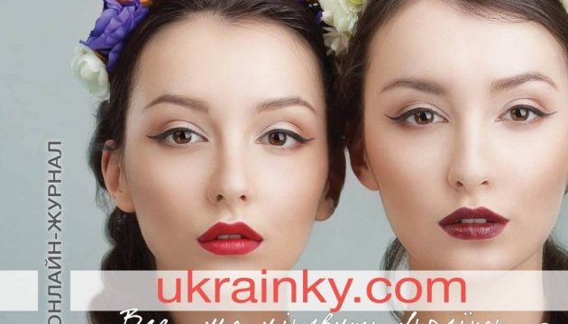 В Україні з'явився перший жіночий україномовний онлайн-журнал