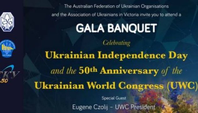 Українці Австралії запрошують на святкування Дня Незалежності та 50-річчя СКУ
