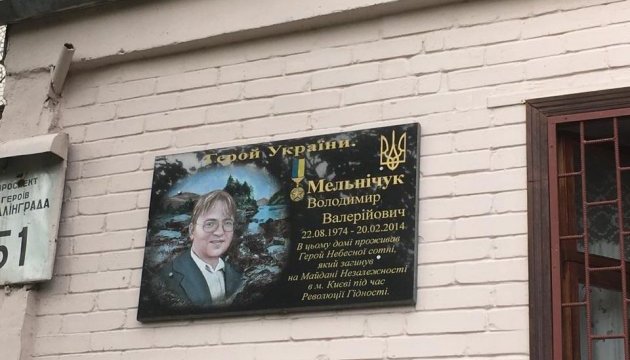 У Києві будують сквер героя Небесної сотні У Києві будують сквер героя Небесної сотні