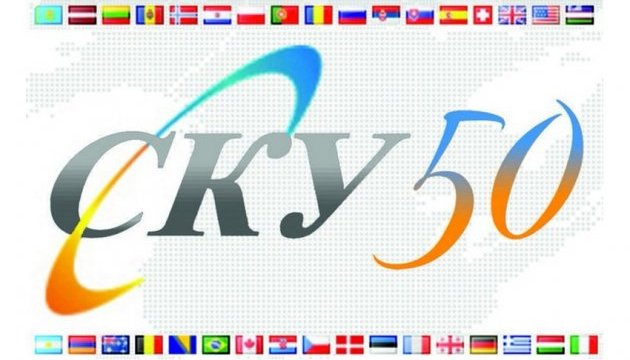 Українці з десятків країн світу з’їдуться на святкування 50-річчя СКУ у Львові