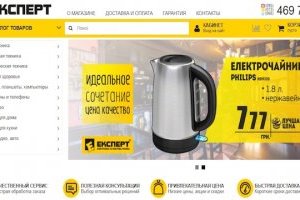 «Експерт» — новий інтернет-магазин побутової техніки та електроніки в Хмельницькому