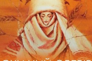 Уперше у Східній Україні відбудеться всеукраїнський етнофестиваль