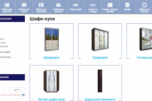 Якщо шафа, то – купе!