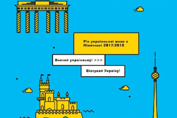 У Німеччині стартував Рік української мови