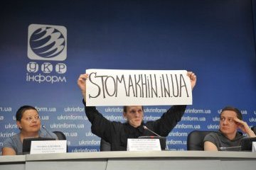 В'язні путінських буцегарень. Презентація петиції на підримку Бориса Стомахіна