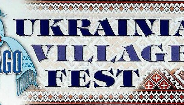 На вихідних у Чикаго - щорічний фестиваль Українського села
